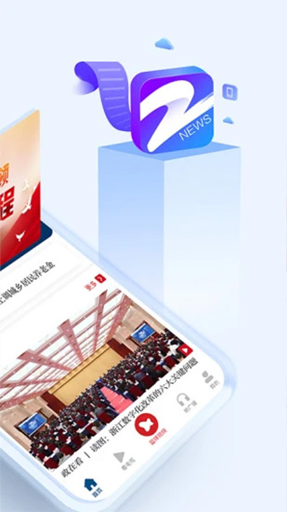 中国蓝新闻app2