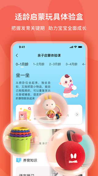 火火兔app2