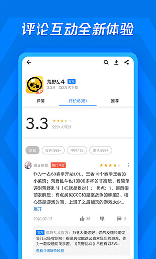 应用宝app官方版1