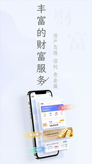 重庆三峡银行app2