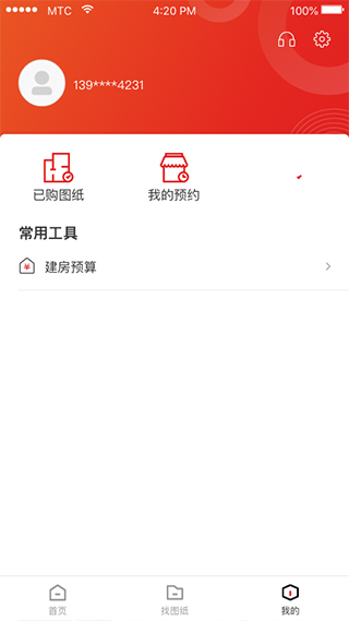 住宅在线app5