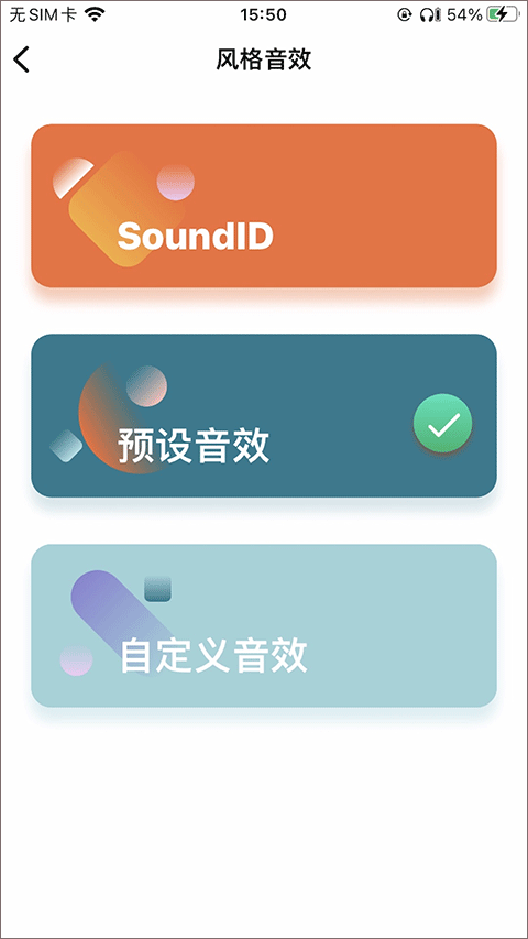 1MORE MUSIC软件3