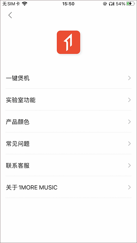 1MORE MUSIC软件4