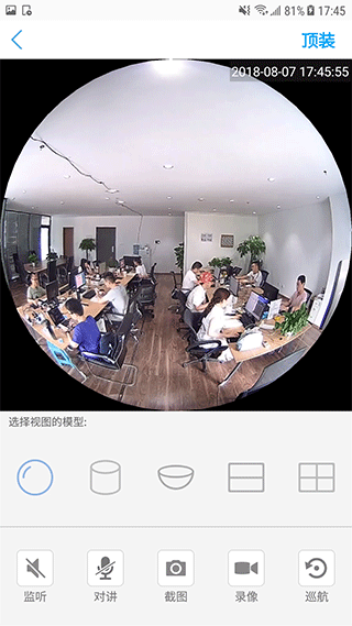 camhipro监控摄像头app4