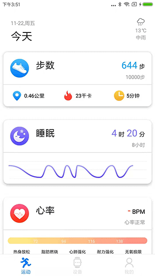 v band智能手表app1