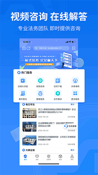 法保网app1