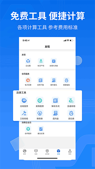 法保网app2