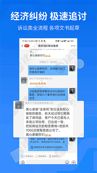 法保网app3