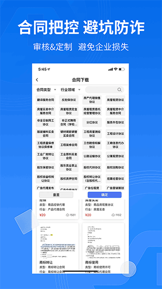 法保网app4