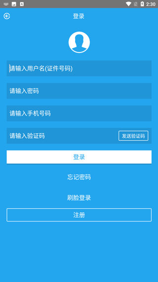 衡水住房公积金app(图4)