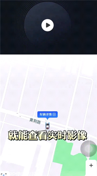 记路者行车记录仪app(图3)