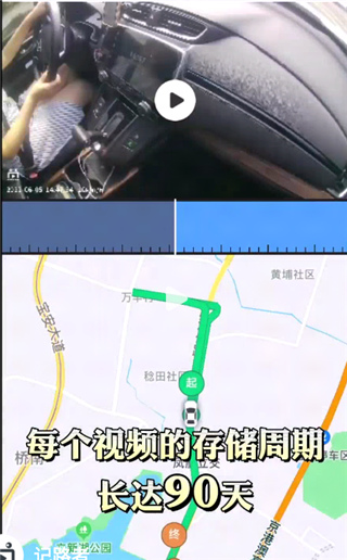 记路者行车记录仪app(图6)