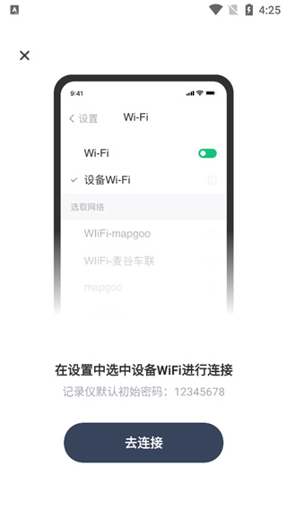 记路者行车记录仪app(图8)