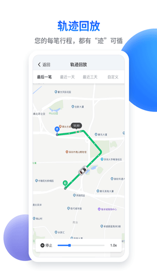 记路者行车记录仪app4