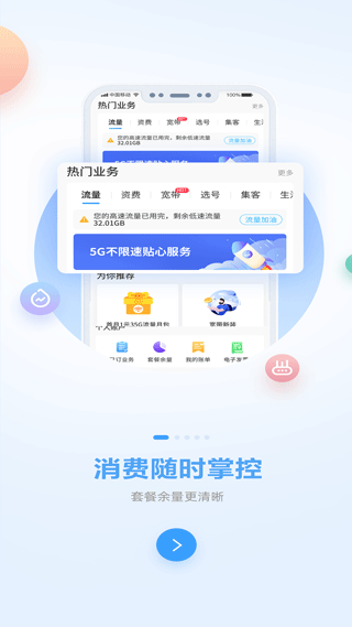 和掌桂app(更名为中国移动广西)1