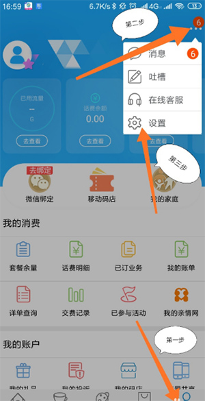 和掌桂app(更名为中国移动广西)(图2)