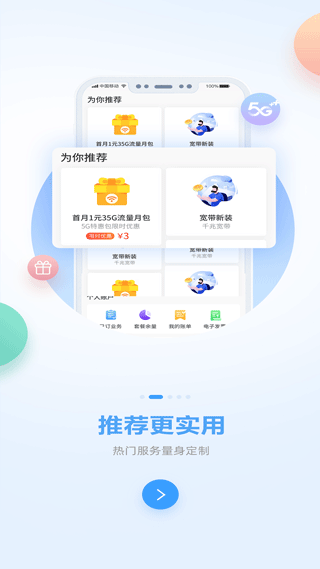 和掌桂app(更名为中国移动广西)2