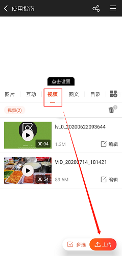 享像派云摄影直播平台app(图7)