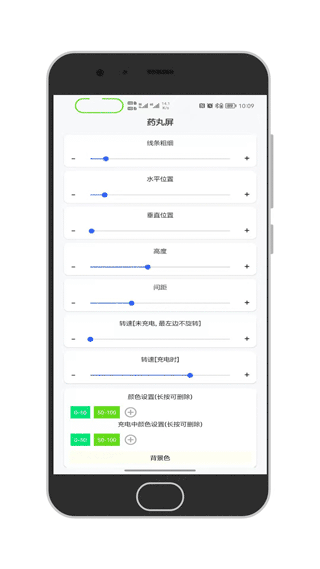 通知呼吸灯app3