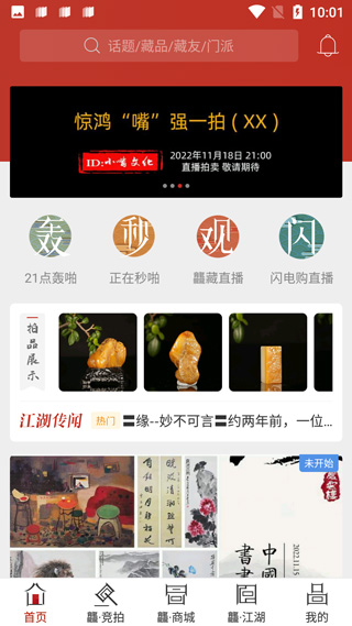 龘藏app1