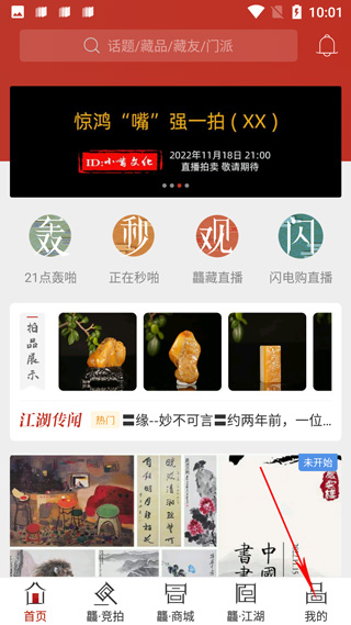 龘藏app(图2)