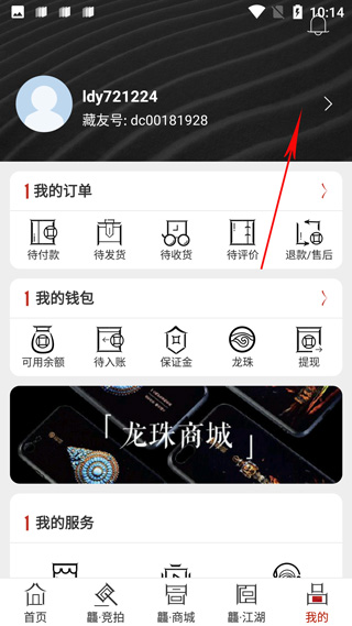 龘藏app(图3)