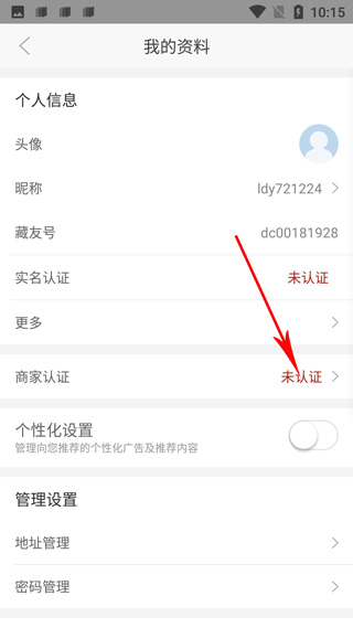 龘藏app(图4)