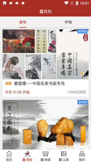 龘藏app2