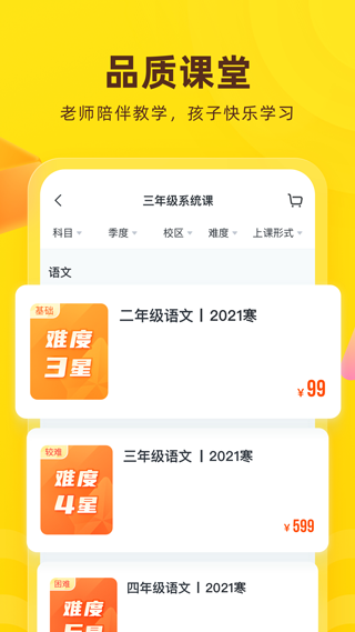 花啦啦在线app(原心田花开网校app)2