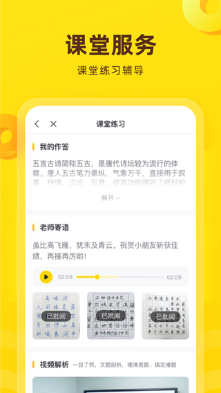 花啦啦在线app(原心田花开网校app)4