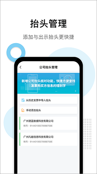 发票查验助手app4