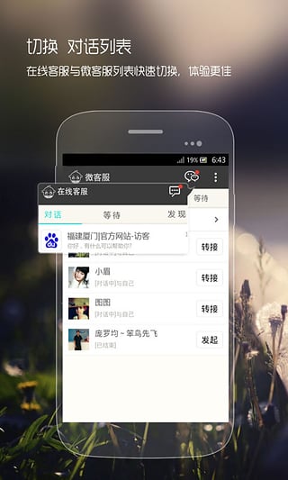 快商通app2