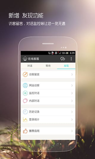 快商通app3