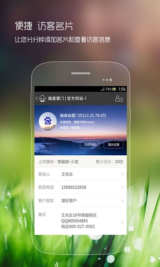 快商通app5