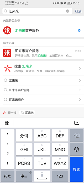 汇来米app(图2)