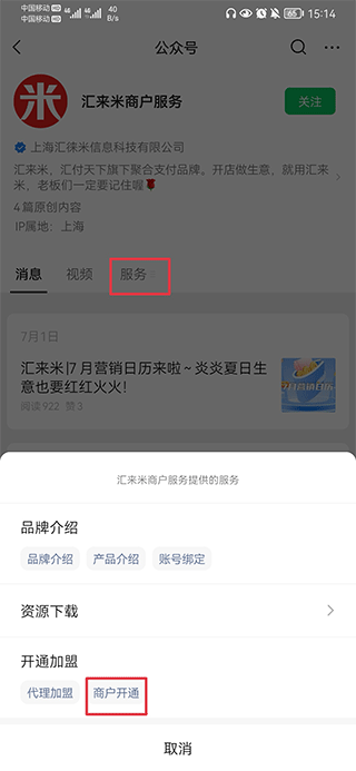 汇来米app(图3)