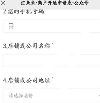 汇来米app(图4)