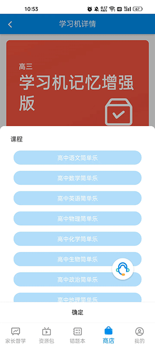 简单一百app(图4)