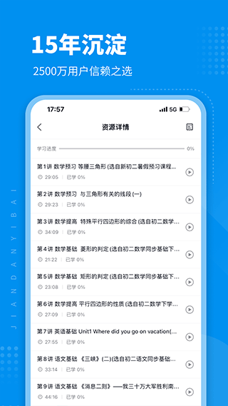 简单一百app2