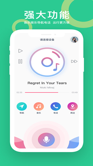 小云助手app4