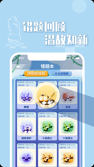 好棋app3