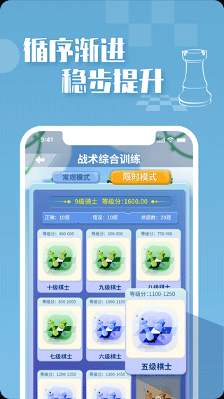 好棋app5