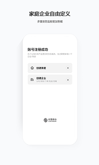 千里眼云眼卫士app1