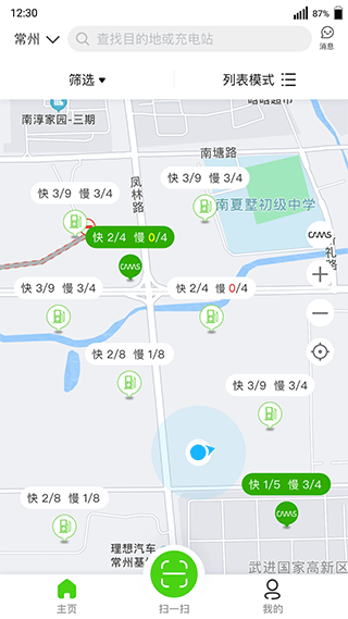 开迈斯充电app1