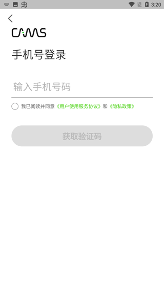 开迈斯充电app(图2)