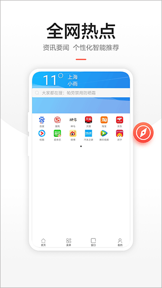 链链浏览器app1