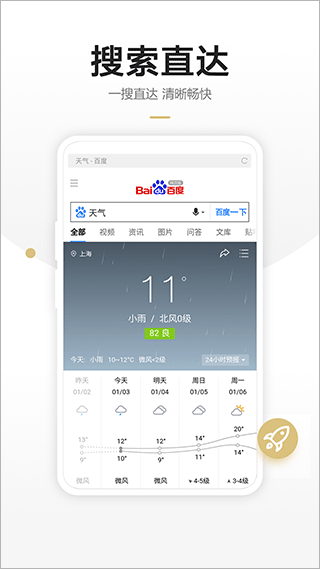 链链浏览器app2