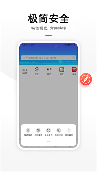 链链浏览器app4