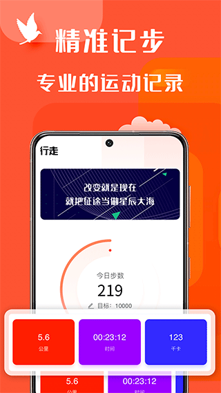 辣妈计划app1