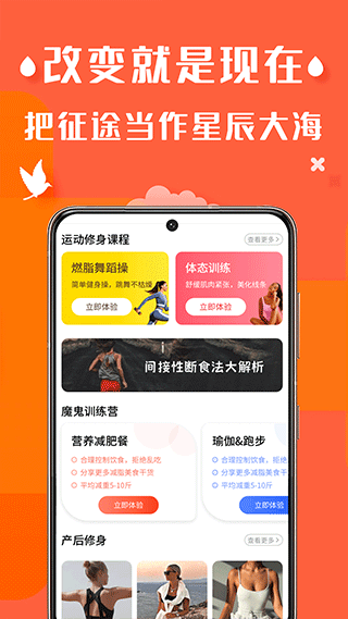 辣妈计划app2